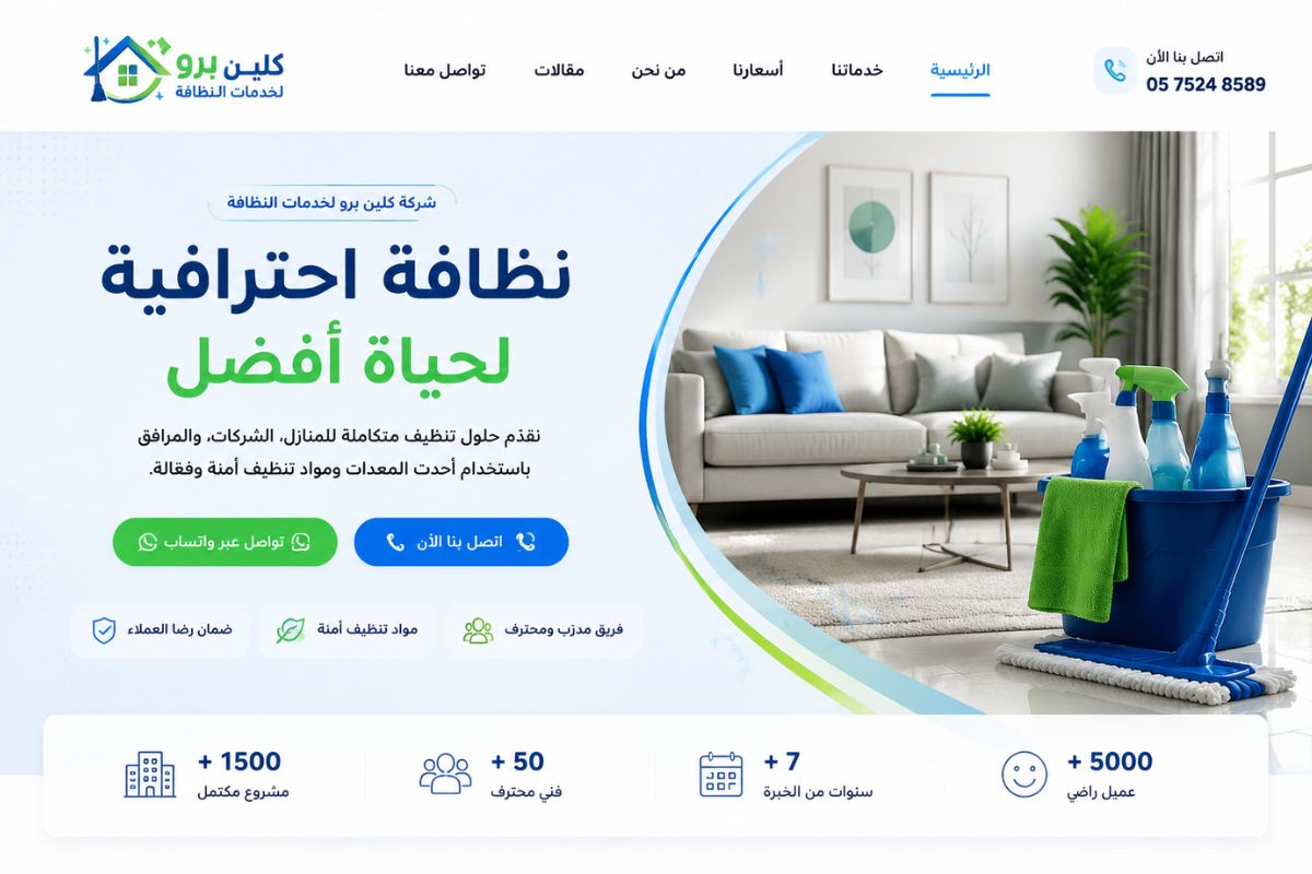 شركة مقالات بالرياض
